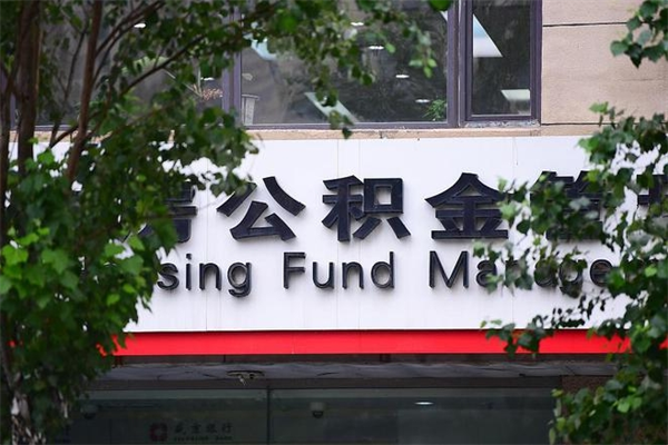 沛县上海公积金跑腿怎么提取（沛县上海公积金怎么办理提取）